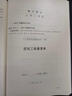 2024版建設工程工程量清單計價(jià)標準應用指南 曬單實(shí)拍圖