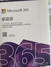 微軟（Microsoft）365 家庭盒裝版 1年訂閱 正版Office 辦公軟件 Word/Excel/PPT 曬單實(shí)拍圖