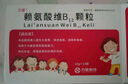 [方盛] 賴(lài)氨酸維B12顆粒 10g*10袋/盒*3盒裝 兒童長(cháng)高生長(cháng)發(fā)育 曬單實(shí)拍圖