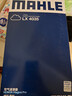馬勒空氣濾芯濾清器空氣濾空濾LX4035(馬自達8/CX-7 2.3/2.5) 曬單實(shí)拍圖