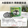 超威蚊香盤(pán)基孔肯雅熱戶(hù)外微煙蚊香防蚊驅蚊滅蚊盤(pán)香艾草清香40圈*1盒 曬單實(shí)拍圖