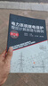 電力系統繼電保護整定計算原理與算例（第2版） 陳根永 化學(xué)工業(yè)出版社 9787122165596 曬單實(shí)拍圖