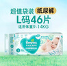 幫寶適【夏天超薄透氣】清新幫透氧Pro紙尿褲 嬰兒尿不濕尿片尿褲 【超值】L46片(9-14kg) 曬單實(shí)拍圖