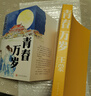 【官方正版】青春萬(wàn)歲 王蒙 處女作 1953年創(chuàng  )作 長(cháng)篇小說(shuō) 代表作品 人民文學(xué)出版社 曬單實(shí)拍圖