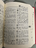 新華字典2025最新版第12版單色本+錯題本+學(xué)習卡 商務(wù)印書(shū)館中小學(xué)生語(yǔ)文閱讀理解作文成語(yǔ)工具書(shū) 可搭配現代漢語(yǔ)詞典第7版古漢語(yǔ)常用字字典第6版雙色大字本成語(yǔ)大詞典人教 曬單實(shí)拍圖