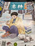 送好禮 意林少年版雜志鋪 2026年一月起訂閱 1年共24期 7-13歲兒童文學(xué)兒童文學(xué) 中小學(xué)生青少年課外閱讀語(yǔ)文作文素材學(xué)習輔導 初中小學(xué)生三四五六年級課外閱讀寫(xiě)作技巧非合訂本過(guò)期刊 曬單實(shí)拍圖