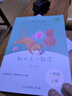 和大人一起讀（升級版） 人教版快樂(lè )讀書(shū)吧 一年級上冊套裝（共4冊）與2024秋新版教材配套使用（含音頻資源）一年級課外閱讀必讀 曬單實(shí)拍圖