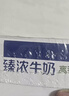 伊利臻濃牛奶 250ml*20盒 多39%蛋白質(zhì) 咖啡搭檔 禮盒裝 曬單實(shí)拍圖