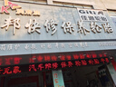 德國馬牌（Continental）汽車(chē)輪胎 205/55R16 91V UCJ 適配朗逸/速騰/寶來(lái)/卡羅拉 曬單實(shí)拍圖