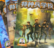 特種兵學(xué)校：第七季（套裝25-28冊）一年級二年級三年級四五六年級課外閱讀書(shū)籍 培養孩子責任心、勇敢、有擔當、擁有強大的內心 課外閱讀 閱讀 課外書(shū) 曬單實(shí)拍圖