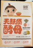 嬰享無(wú)麩質(zhì)酵母無(wú)小麥高活性?xún)和z頭面包專(zhuān)用營(yíng)養發(fā)面自然發(fā)酵粉120g 曬單實(shí)拍圖