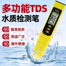標康tds水質(zhì)檢測筆 水質(zhì)測試筆 測水筆 家用商用專(zhuān)業(yè)水質(zhì)檢測儀 曬單實(shí)拍圖