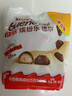 健達 繽紛樂(lè )迷你巧克力 27粒裝145g 牛奶榛果 零食 中秋節禮物 曬單實(shí)拍圖