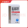 齊魯 特立暉 富馬酸丙酚替諾福韋片25mg*30片 曬單實(shí)拍圖