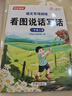 【老師推薦】一年級練字字帖語文人教版一年級上冊同步練字帖2025新版小學(xué)1年級下冊人教部編版寫字課課練漢字鉛筆描紅硬筆書法老師推薦 一上【6本】字帖+看圖寫話+口算+閱讀+語數(shù)練習(xí) 小學(xué)一年級 曬單實(shí)拍圖
