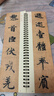 華夏萬(wàn)卷毛筆碑帖 趙孟頫千字文字卡楷書(shū)字帖毛筆書(shū)法臨摹高清放大碑帖墨跡本 成人初學(xué)者近距離臨摹字卡趙孟俯毛筆字帖 曬單實(shí)拍圖