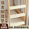 初構想大學(xué)生宿舍樓梯腳踏墊寢室上下床爬梯子腳墊海綿防滑爬梯神器加厚 【米白色】升級加厚款 8mm厚*8cm寬*2米長(cháng) 曬單實(shí)拍圖
