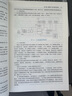 一級建造師2025通信與廣電工程管理與實(shí)務(wù)章節刷題 中國建筑工業(yè)出版社 曬單實(shí)拍圖