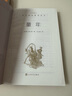 林海雪原（《語(yǔ)文》推薦閱讀叢書(shū) 人民文學(xué)出版社） 曬單實(shí)拍圖