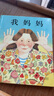 當當正版童書(shū) 我爸爸+我媽媽?zhuān)ㄈ?冊）安東尼布朗榮獲國際安徒生獎 清華附小推薦 0-3-6歲 鄧超推薦 我爸爸我媽媽全2冊 曬單實(shí)拍圖