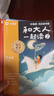 學(xué)而思 2025新版快樂(lè )讀書(shū)吧 一年級上冊 和大人一起讀 首創(chuàng  )新課標5維批注 北大名師精講課 大字注音 大師美繪 課外閱讀必讀書(shū)籍 曬單實(shí)拍圖