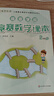 新東方劍橋KET綜合教程官方教材練習冊青少版2025學(xué)生英語(yǔ)考試用書(shū)Complete真題KET原版核心詞匯單詞聽(tīng)力閱讀寫(xiě)作A2備考新版視頻課 劍橋KET綜合教程學(xué)生用書(shū)+練習冊 曬單實(shí)拍圖