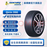 森麒麟235/45R18 990花紋 原裝配套 235/45R18 990 原裝配套 正品行貨 曬單實(shí)拍圖