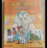 神奇校車(chē) 人文版 3歲4歲5歲6歲 童書(shū) 兒童繪本 圖畫(huà)書(shū)  幼兒園 幼小銜接 小學(xué)生 科普啟蒙 科學(xué)大爆炸 暑期閱讀    暑假課外書(shū) 繪本過(guò)渡到文字 曬單實(shí)拍圖
