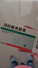 【5盒裝】[正大天晴] 澤桂癃爽膠囊0.44g*24粒/盒 曬單實(shí)拍圖