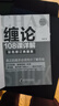 【當當正版包郵】纏論108課詳解：彩色修訂典藏版 趙磊 著(zhù) 經(jīng)濟管理出版社 曬單實(shí)拍圖