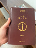 【專(zhuān)享劉震云印簽現貨】 一句頂一萬(wàn)句   茅盾文學(xué)獎獲得者劉震云作品  一日三秋 一地雞毛書(shū)香節 閱讀狂歡節 文學(xué)小說(shuō) 一句頂一萬(wàn)句正版書(shū) 發(fā)書(shū)評贏(yíng)免單 曬單實(shí)拍圖