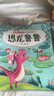 正版冰波童話(huà)系列書(shū)集溫情恐龍魯魯注音版小學(xué)生一二三年級課外書(shū)必讀老師推薦閱讀暢銷(xiāo)兒童文學(xué)人教版上下冊帶拼音故事書(shū) 【冰波溫情童話(huà)】恐龍魯魯 曬單實(shí)拍圖