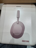 索尼（SONY）WH-1000XM5【政府補(bǔ)貼】頭戴式無(wú)線降噪 藍(lán)牙耳機(jī) AI智能降噪 玫瑰灰 新配色 雙11 購(gòu)物推薦 曬單實(shí)拍圖