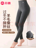 芬騰情侶保暖褲女含羊毛蠶絲磨毛絨2025年新款高腰暖護女士打底褲 曬單實(shí)拍圖