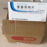 [聯(lián)環(huán)寬欣] 愛(ài)普列特片5mg*30片/盒 曬單實(shí)拍圖