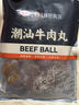 尚派潮汕手打牛肉丸250g牛筋丸250g 肉含量90% 汕頭生產(chǎn)火鍋食材夜宵 曬單實(shí)拍圖