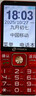 天語(yǔ)（K-Touch）N1老年人手機4G全網(wǎng)通2.8大屏大喇叭大電池超長(cháng)待機大聲音老人專(zhuān)用學(xué)生備用直板按鍵老人機  紅色 曬單實(shí)拍圖