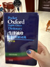 牛津袖珍英漢雙解詞典第11版 十一版 正版外研社Oxford 牛津英漢雙解詞典軟皮便攜式版 牛津英語(yǔ)詞典易攜口袋版小本字典初中學(xué)生高中 曬單實(shí)拍圖