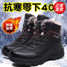 全洲狼 雪地靴男冬季新款東北棉鞋男大碼抗寒防水加絨保暖輕便防滑靴子 黑色棉鞋-升級版 加絨 44 (270mm) 曬單實(shí)拍圖