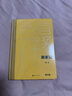黃雀記 精裝典藏版 蘇童 第九屆茅盾文學(xué)獎獲獎作品 茅獎作品 人民文學(xué)出版社 小說(shuō) 曬單實(shí)拍圖