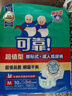 可靠（COCO）超值型成人紙尿褲M(mǎn)80片（臀圍80-105cm）100%原生木漿老人尿不濕 曬單實(shí)拍圖