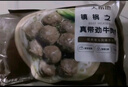 大希地潮汕牛肉丸+牛筋丸雙拼250g*8袋共4斤 肉含量90% 贈沙茶醬蒜酥 曬單實(shí)拍圖