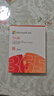 微軟（Microsoft）365/Office 個(gè)人版【12個(gè)月+首次開(kāi)通連續包年加贈3個(gè)月】盒裝版 曬單實(shí)拍圖