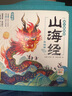 點(diǎn)讀版 山海經(jīng)幼兒美繪本全6冊 3-6歲連環(huán)畫(huà)彩繪注音版大字注音幼小銜接有聲讀物經(jīng)典名著(zhù)神話(huà)兒童繪本(支持小猴皮皮點(diǎn)讀筆) 一升二銜接 小升初銜接 曬單實(shí)拍圖