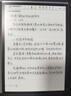 科大訊飛【重磅新品】智能辦公本X5 10.65英寸 墨水屏電紙書 電子書閱讀器 平板電腦 手寫筆記本電紙書 曬單實拍圖