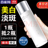 百雀羚（PECHOIN）爽膚水 氣韻補水保濕提亮膚色美白淡斑去黃柔膚精華水男女護膚品 升級美白水230ml 曬單實(shí)拍圖