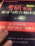 新東方 2026考研英語(yǔ)拆分與組合翻譯法(全2冊) 考研翻譯精講精練突破 曬單實(shí)拍圖