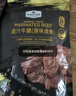 Member's Mark 鹵汁牛腱（原味鹵香） 450克 450g*1袋 曬單實(shí)拍圖