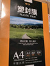 豪藝（HOOYE）A4 60mic塑封膜文件照片高清透明護卡膜塑封機過(guò)塑膜高性?xún)r(jià)比6絲 曬單實(shí)拍圖
