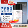 丁家宜（TJOY）男士保濕面霜潤膚露補(bǔ)水精華乳液男士護(hù)膚品女士可用100g 曬單實(shí)拍圖